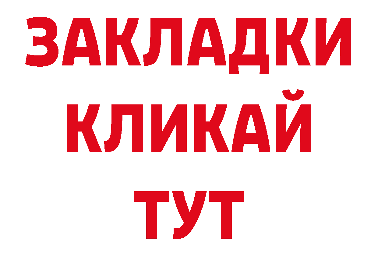 БУТИРАТ оксана вход площадка ОМГ ОМГ Нововоронеж