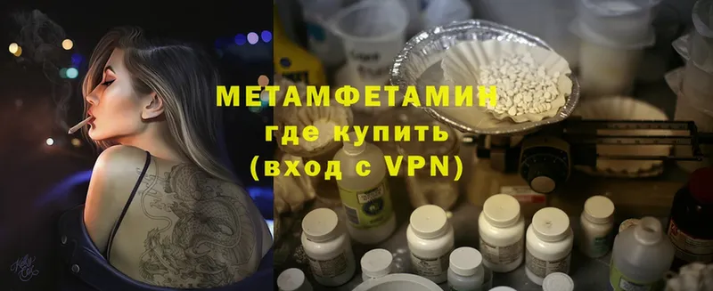 купить   Нововоронеж  МЕТАМФЕТАМИН Methamphetamine 